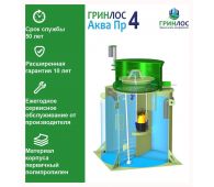 Гринлос Аква 4 Пр - фото 2